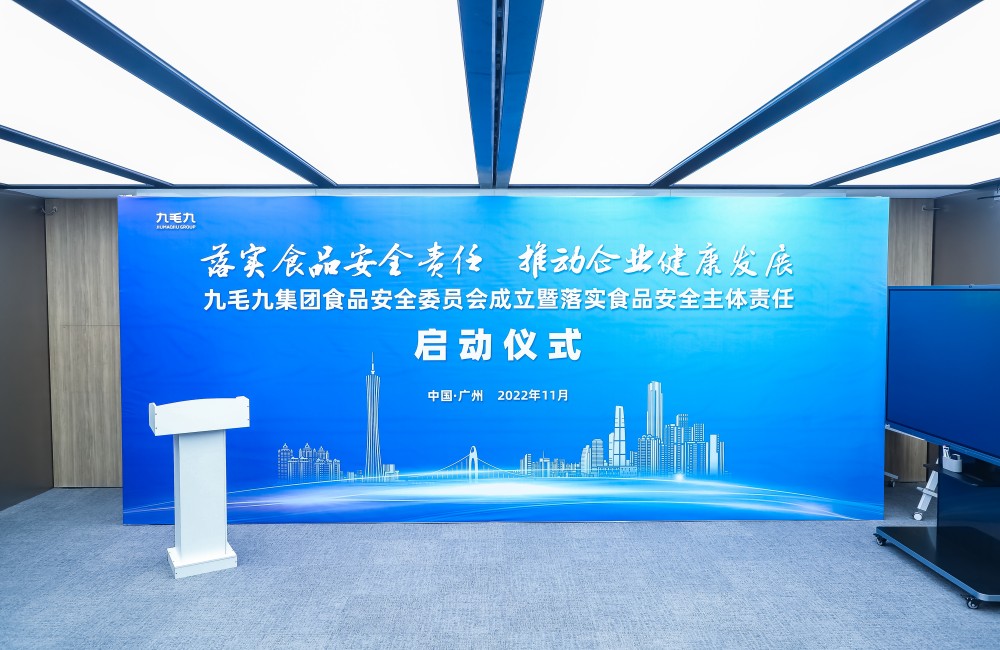落实食品安全主体责任，B体育·(sports)官方网站集团任命食品安全总监