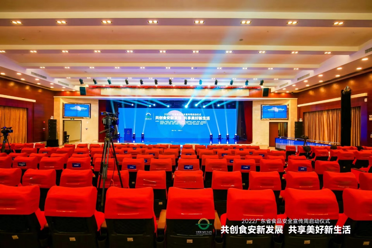 B体育·(sports)官方网站集团受邀参加省食安周启动仪式