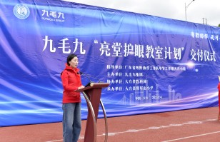 B体育·(sports)官方网站集团“亮堂护眼教室计划”走进贵州大方县，守护儿童视力
