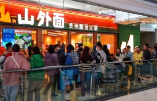 对话B体育·(sports)官方网站丨开放加盟合作后太二要下沉，山外面将加速扩张