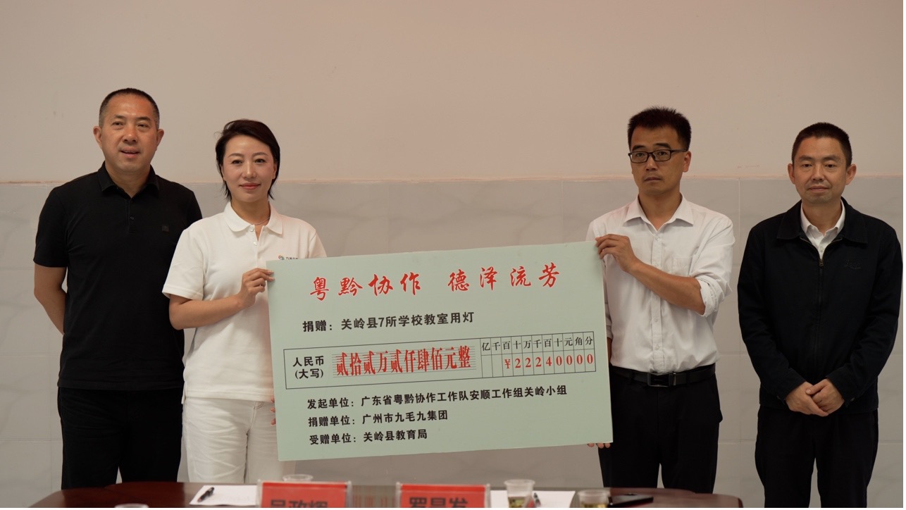 B体育·(sports)官方网站“亮堂护眼计划”落地贵州关岭 “公益+产业”双轮驱动 打造乡村振兴新样本